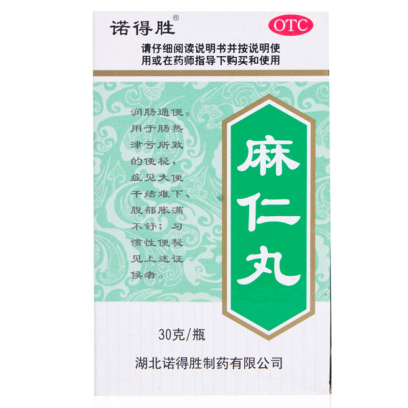 诺得胜 麻仁丸 30g/瓶润肠通便腹部胀满不适大便干结便秘5盒装