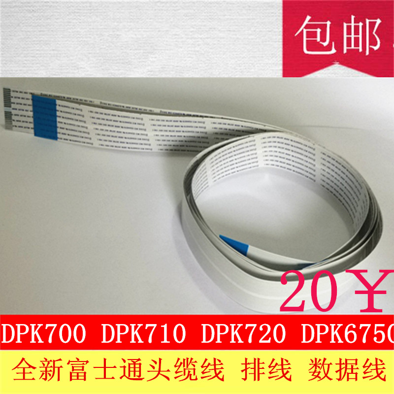 Pro-brand new Fujitsu DPK700 DPK710 DPK710 DPK6750 DPK720 DPK6750 cable wire cable data line