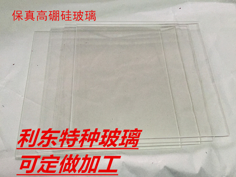 3D printer glass plate High borosilicate glass 200*213*3mm tempered round custom high temperature resistant glass