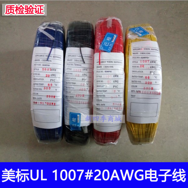 American Standard Electronic Wire Ul1007 # 20Awg 20 Gauge Connecting Wire 21/0.13 Tinned Copper 590m Shengpai