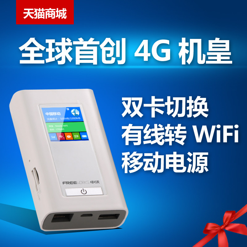 China Votelecom Unicom 4G Wireless Road by device Six-model three-mesh card network cable 3G carry mobile wifi router-Taobao
