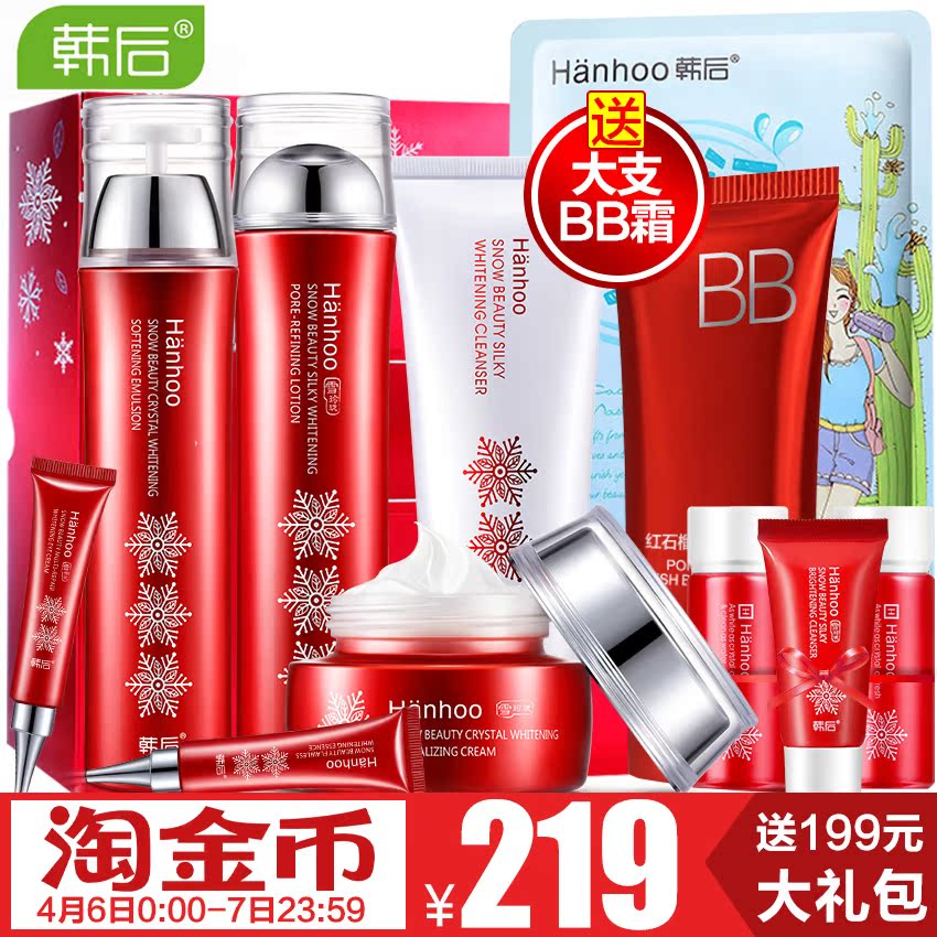 韩后化妆品套装正品雪玲珑面部护理护肤春夏季美白祛黄补水保湿女