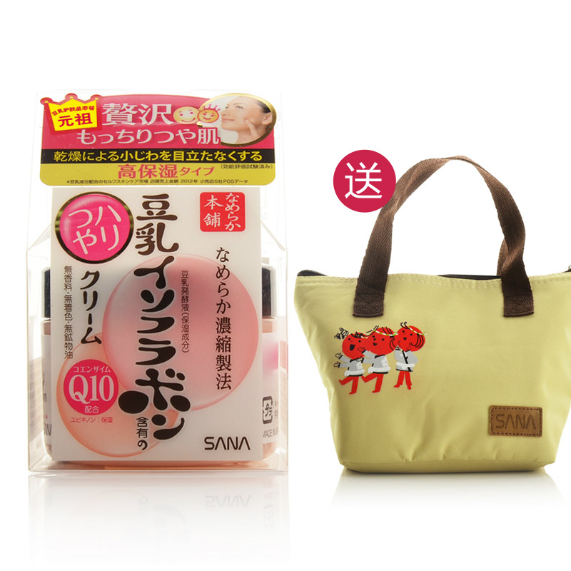 买1送1 SANA莎娜 辅酶Q10豆乳美肌面霜温和保湿滋润抗衰老