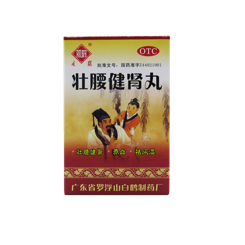观鹤 壮腰健肾丸 35g*1瓶 壮腰健肾 肾亏腰痛 养血祛风湿风湿骨痛