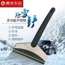 Suitable for BMW MINI car stainless steel snow shovel winter snow scraper snow scraper snow scraper defrosting shovel