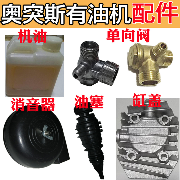OTIS air compressor cylinder head drain valve Oil machine accessories Outlet valve Check valve Ball valve Silencer Oil