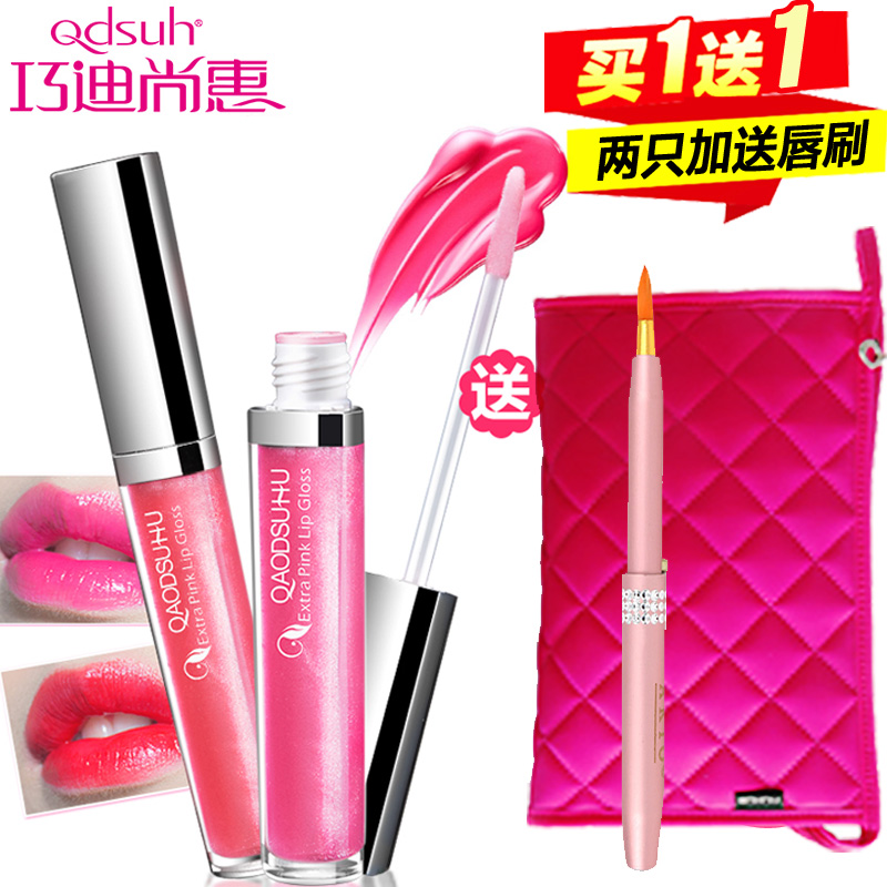 巧迪尚惠粉嘟嘟唇彩保湿滋润唇蜜防水不掉色彩妆唇膏不沾杯口红