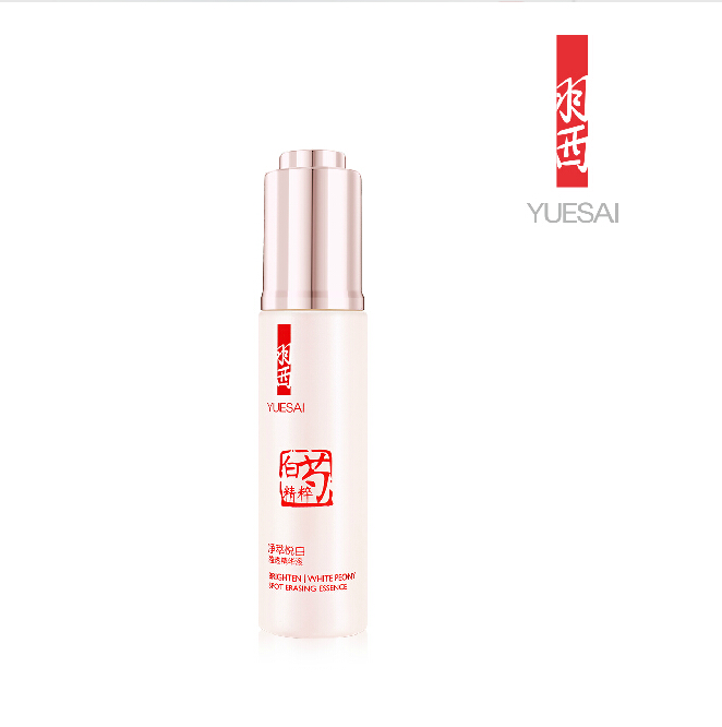羽西专柜正品 白芍净萃悦白盈透精华液 30ml 三重抗黑 淡斑