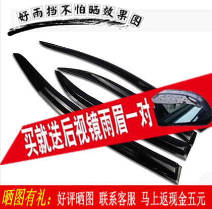 Volkswagen's new and old Jetta avant-garde spring partner Wang Golf 4 6 7 car windows rain and rain cover with rain eyebrows