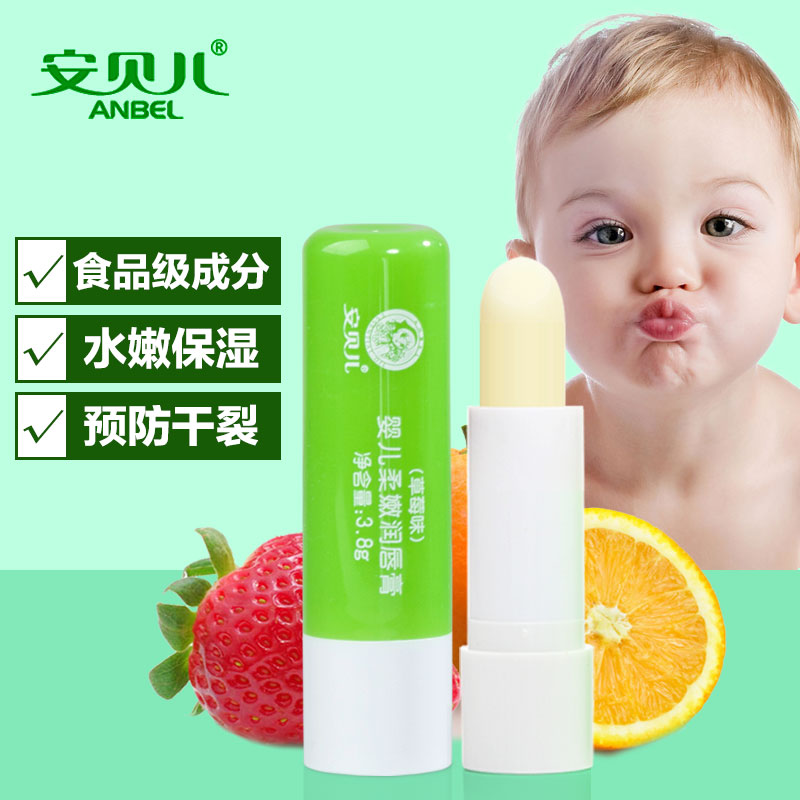 安贝儿儿童润唇膏保湿滋润可吃 宝宝唇膏婴儿可食用 天然食品级
