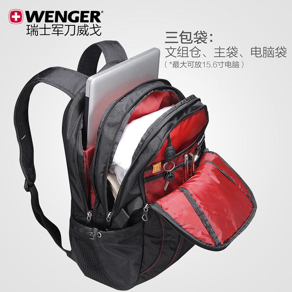 威戈 Wenger 瑞士军刀系列 15.6寸电脑背包 男士双肩包 天猫优惠券折后¥179包邮(¥239-60)