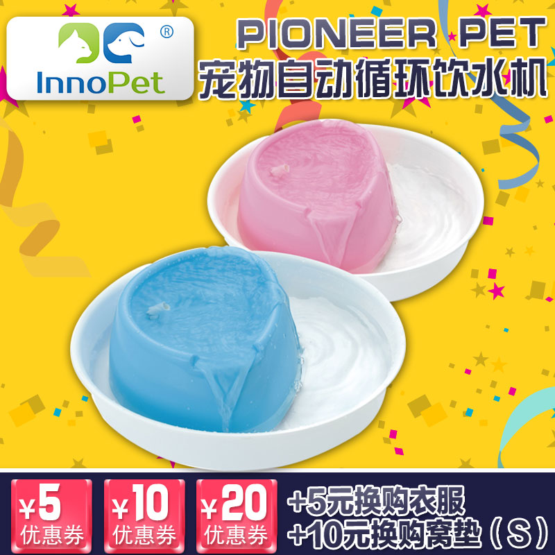 Pioneer Pet宠物饮水器狗猫自动循环净水器猫咪狗狗饮水机喝水器