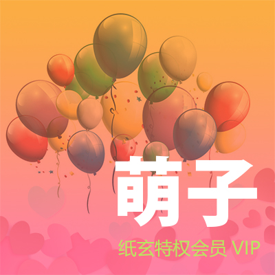 Paper Genmonko service (see the baby description and shoot it again!) ）