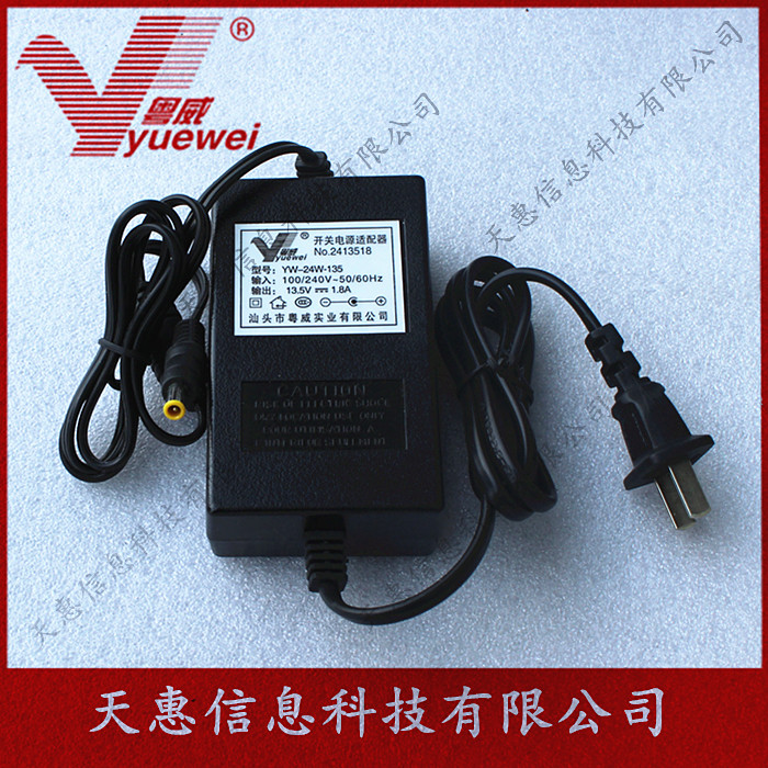 爱普生A391GB 13.5V1.8A 变压器粤威牌适用Epson扫描仪A391GB带灯