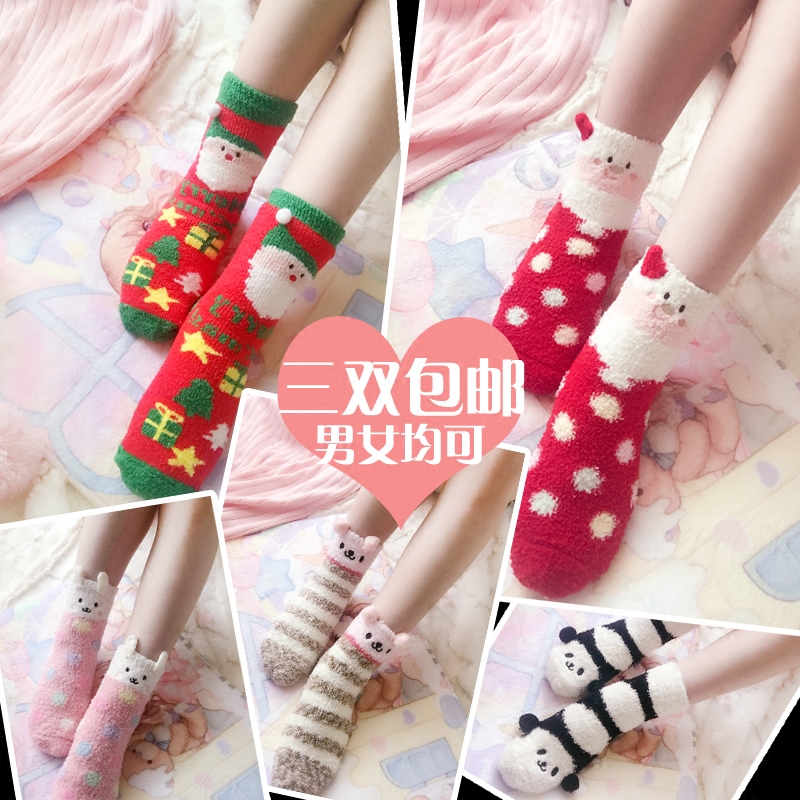 3 pairs of cartoon three-dimensional coral fleece warm floor socks cute Christmas socks couple confinement home socks