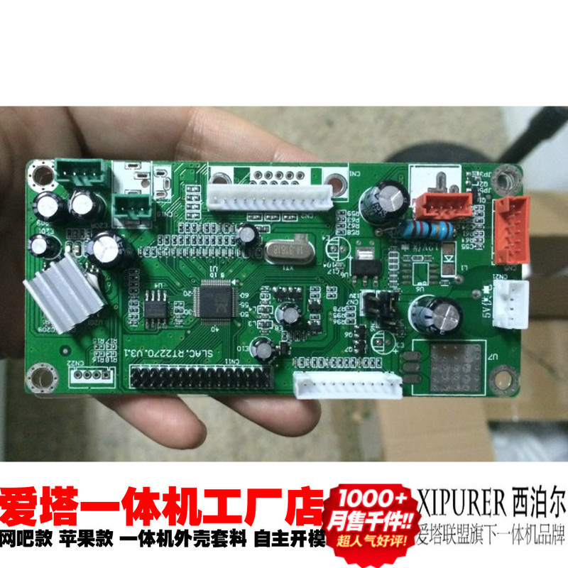 Drive plate supports DIY internet café with all-in-one display accessories 