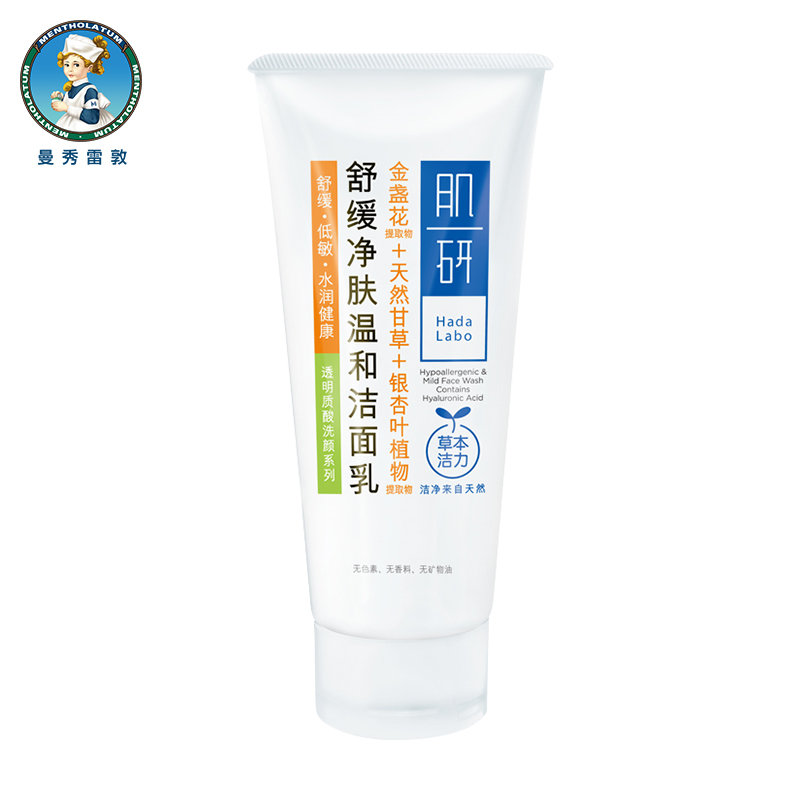 曼秀雷敦肌研保湿温和洁面乳补水控油祛痘洗面奶女深层清洁旗舰店
