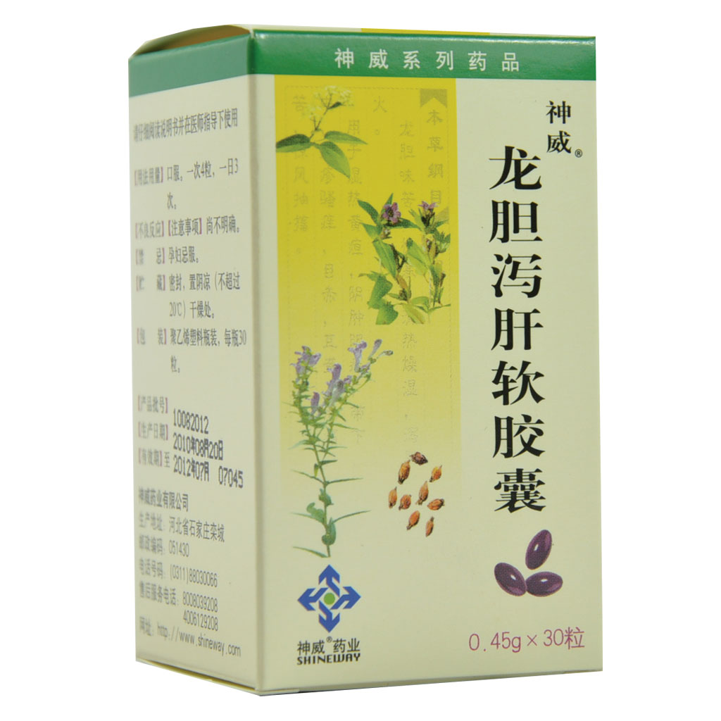 神威 龙胆泻肝软胶囊 0.45g*30粒/盒