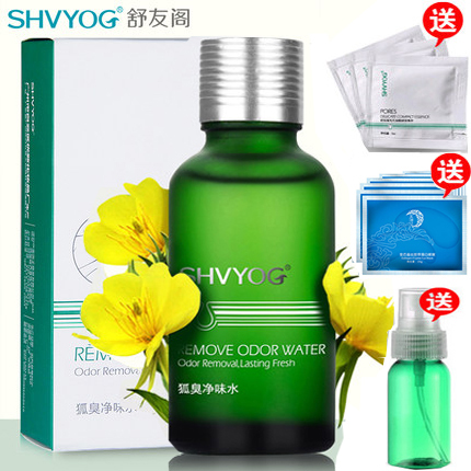 舒友阁去狐臭药除腋臭正品根半月清止汗露喷雾剂遗传一秒净味水