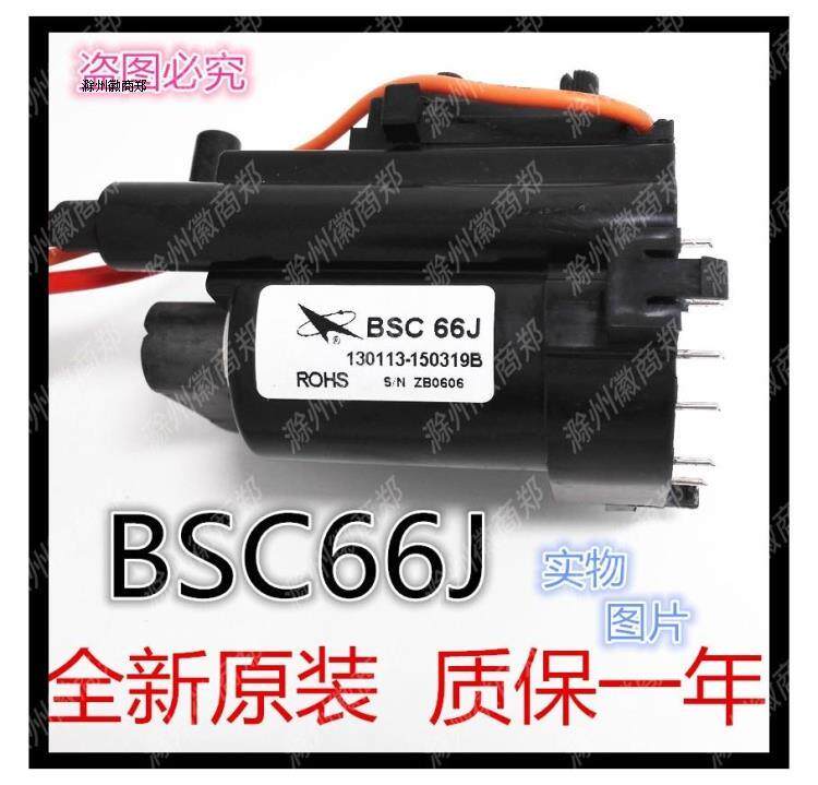Brand new original Changhong TV High Voltage package BSC66J BSC60J BSC66G BSC60S