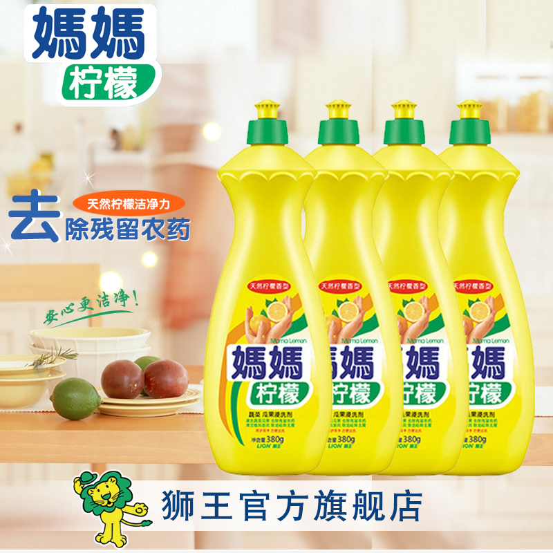 LION/狮王 妈妈柠檬 蔬菜 瓜果 餐具 浸洗剂 洗洁精380g*4瓶