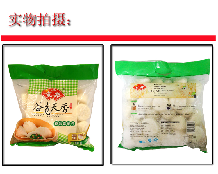Anjing Shiitake Mushrooms Vegetarian Package 720g * 12 Package semi-finished breakfast pastry bag Zijiang Zhejiang-Shanghai whole box
