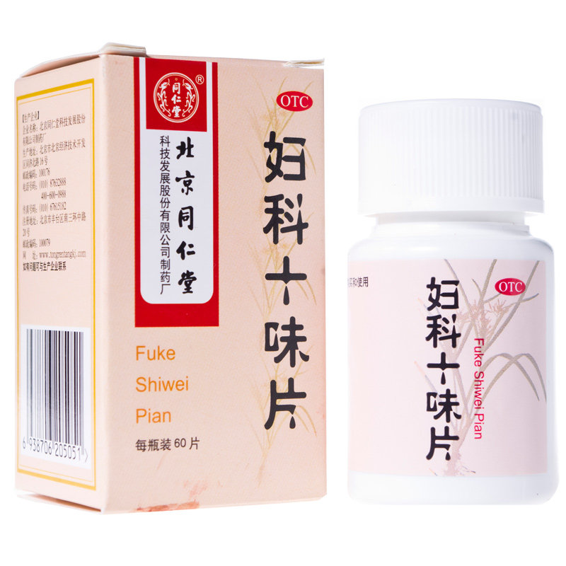 北京同仁堂妇科十味片0.3g×60片养血舒肝调经补血月经不调痛经