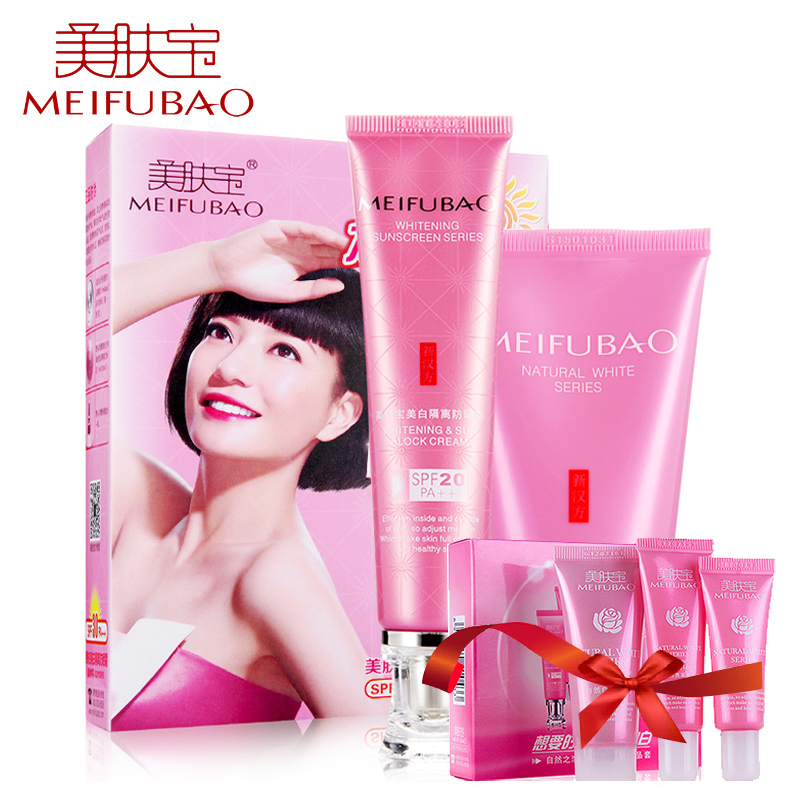 美肤宝防晒霜 SPF20透白隔离控油霜防晒霜 海边脸部身体防护霜