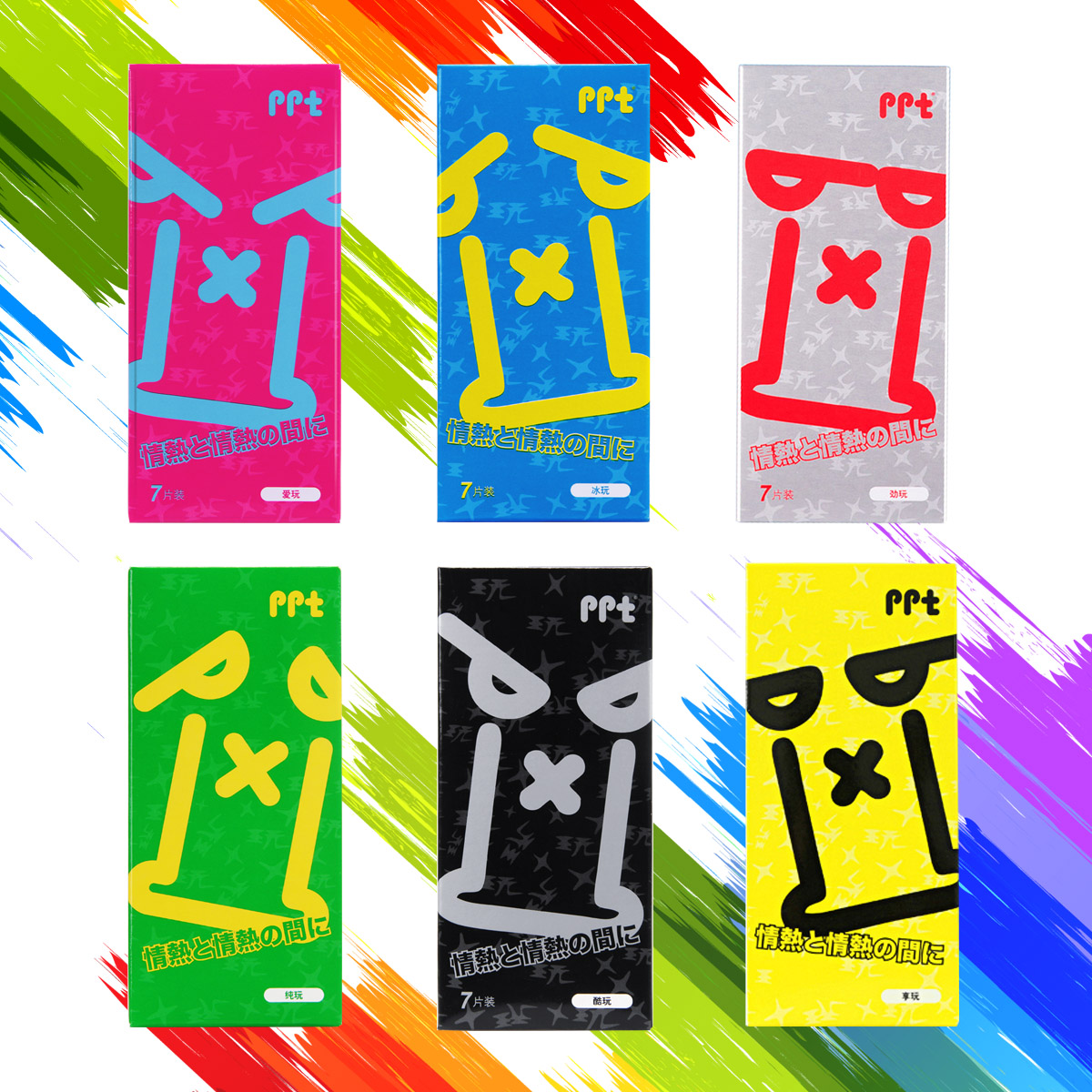 冈本PPT避孕套冰玩酷玩爱玩纯玩享玩安全套房事刺激高潮成人用品