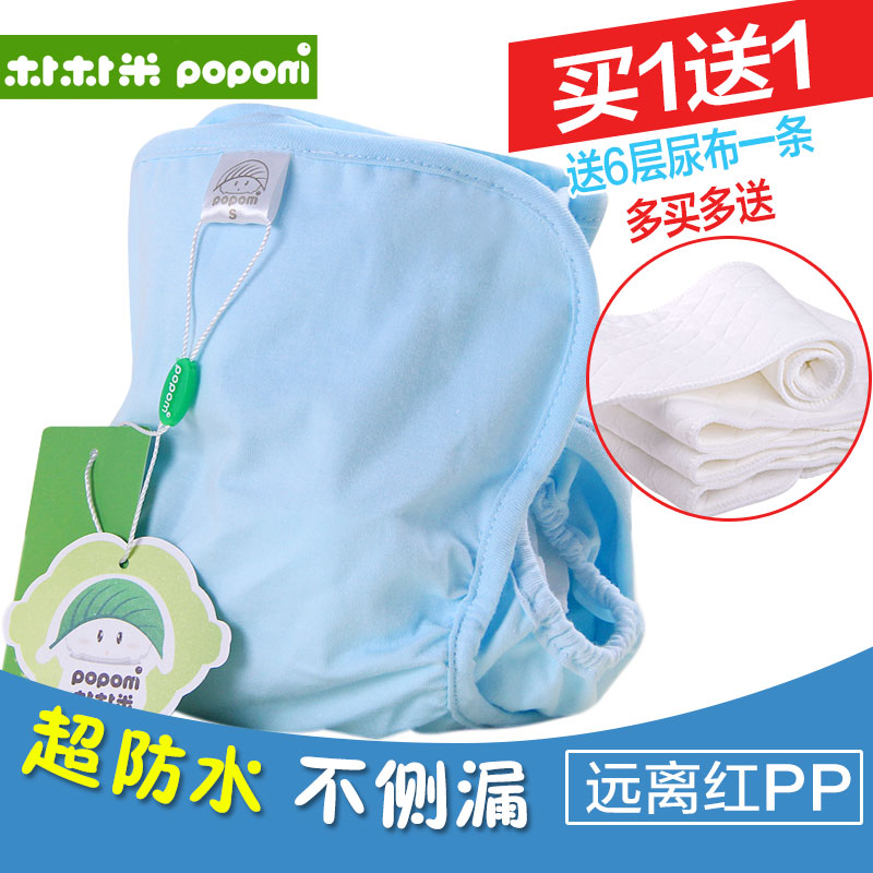 婴儿尿布裤纯棉尿片套新生儿尿布兜宝宝隔尿裤防水防漏透气可洗夏