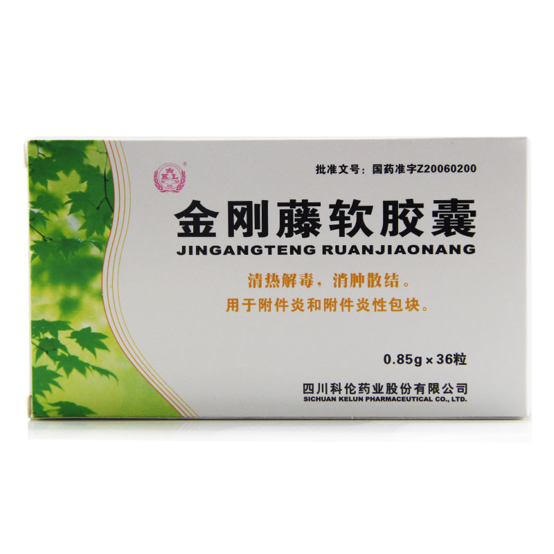 KL/科伦 金刚藤软胶囊 0.85G*36粒/盒