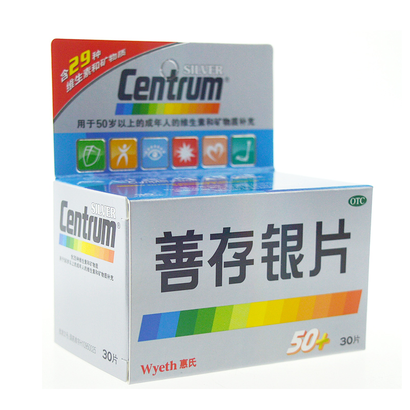 【包邮】善存银片 30片 装 50岁以上补充多种维生素 矿物质