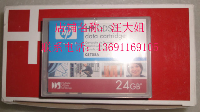 HP HP HP DDS3 tape C5708A 12GB-24GB 4mm DDS-3 