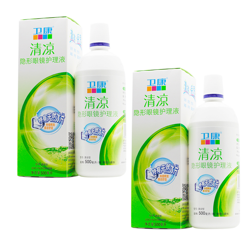 卫康清凉型隐形近视眼镜护理液500ml B