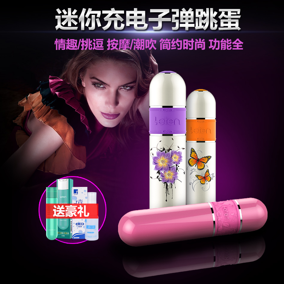 伊莎贝拉迷你充电子弹跳蛋 女性自慰器阴蒂按摩震动棒情趣用品CR