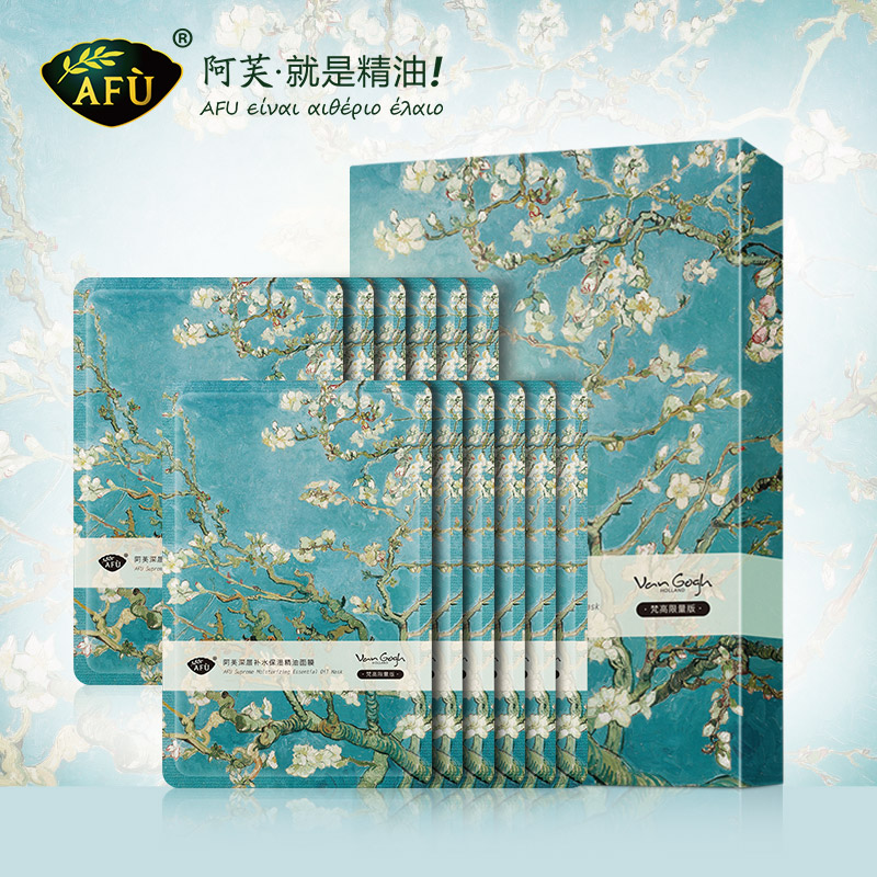 阿芙深层补水保湿精油面膜女收缩毛孔梵高订制版《盛开的杏花》