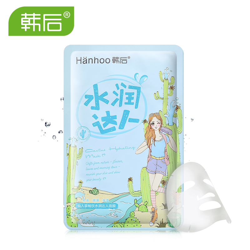 Hanhoo/韩后面膜 仙人掌水润达人面膜1片 保湿补水锁水皙白面膜贴