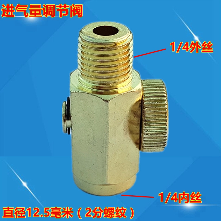 1 4 air intake intake quantity regulating valve pneumatic tool speed regulator valve pressure adjustment switch control ball valve