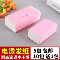 Digital ceramic perm machine Perm paper Hair insulation perm paper Hot bar special electric hair paper positioning paper