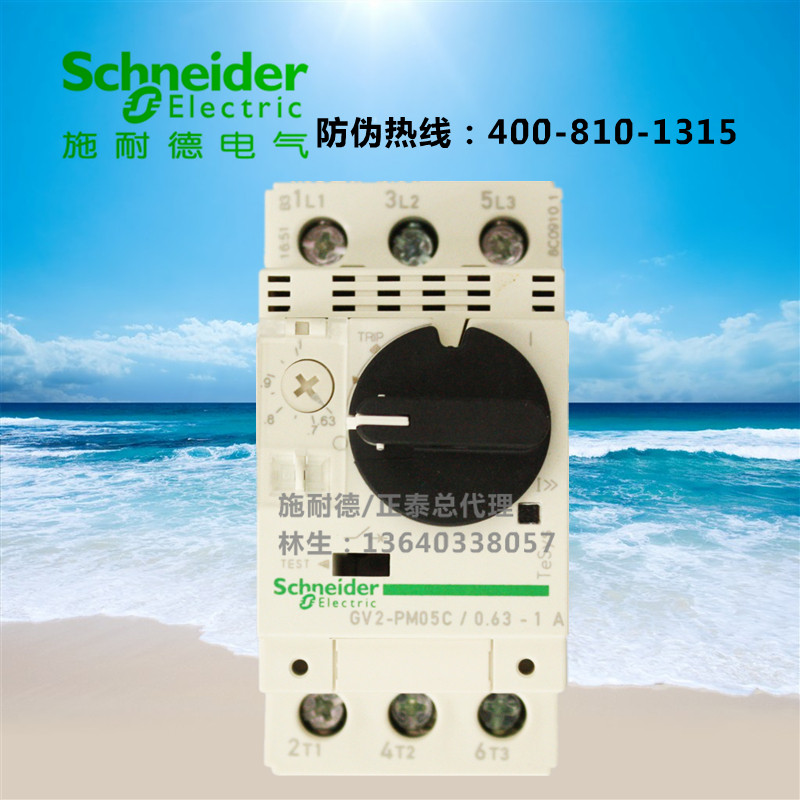 The original Schneider motor circuit breaker GV2PM05C 0 63-1A motor protection circuit breaker C