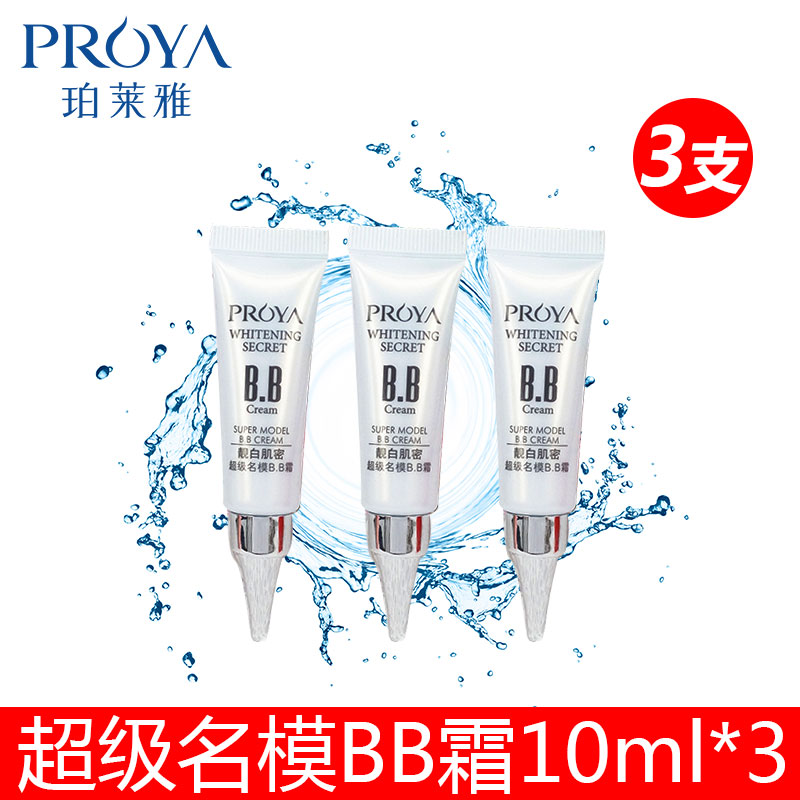 珀莱雅套装正品补水保湿美白护肤品旅行装化妆品中样小样试用装女