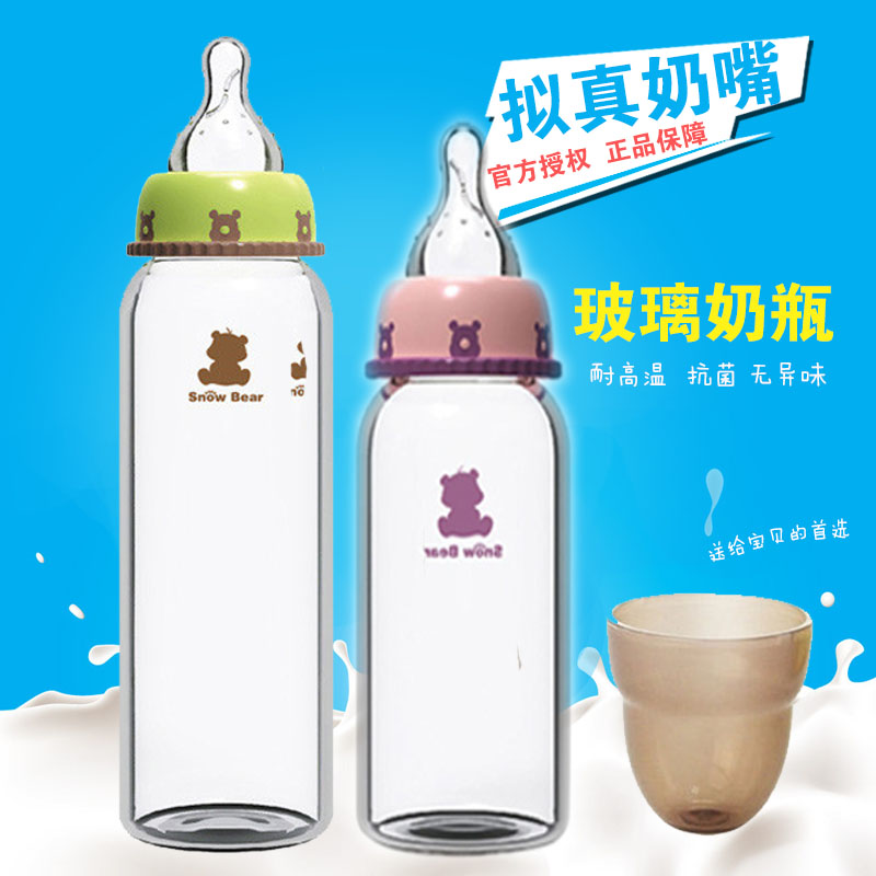 正品小白熊玻璃奶瓶 标准口径 婴儿奶瓶 母体拟真奶嘴150ML/240ml