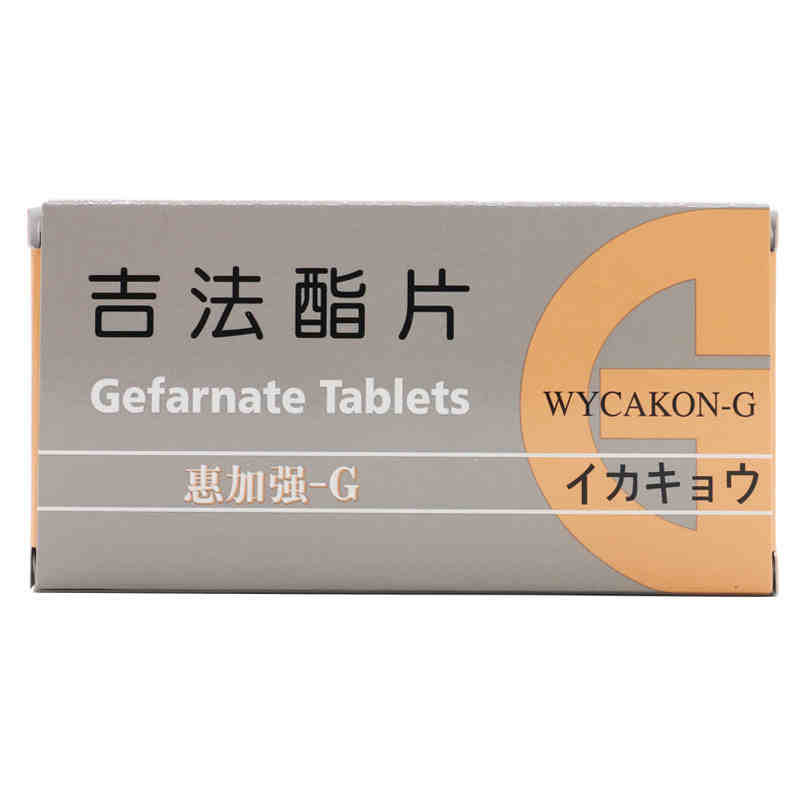 惠加强－G 惠加强-G 吉法酯片 50mg*40片/盒