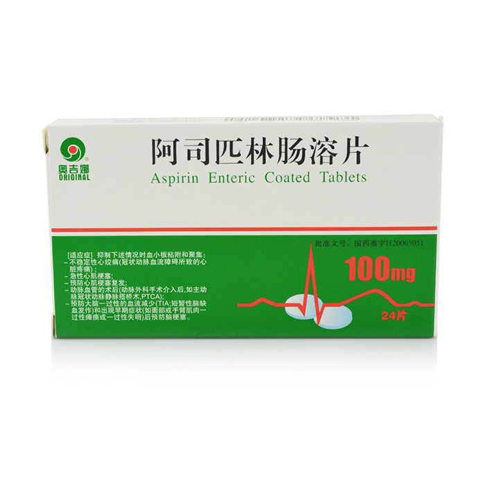 奥吉娜 阿司匹林肠溶片 100mg*24片/盒