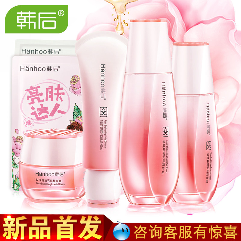 韩后化妆品美白套装正品 去黄护肤套装玫瑰精油水乳霜补水保湿女