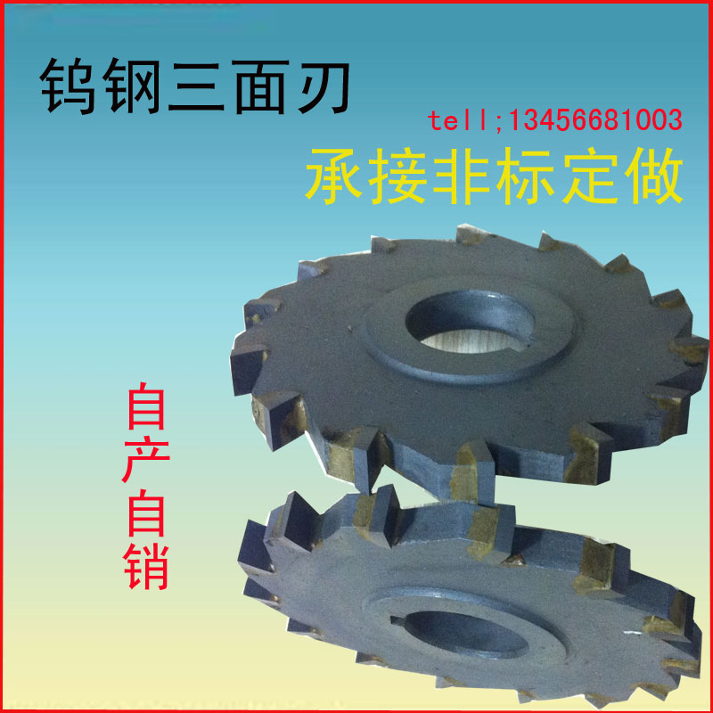 Milling blade saw blade milling cutter three-sided edge milling cutter tungsten steel milling cutter disc milling cutter carbide milling cutter 100