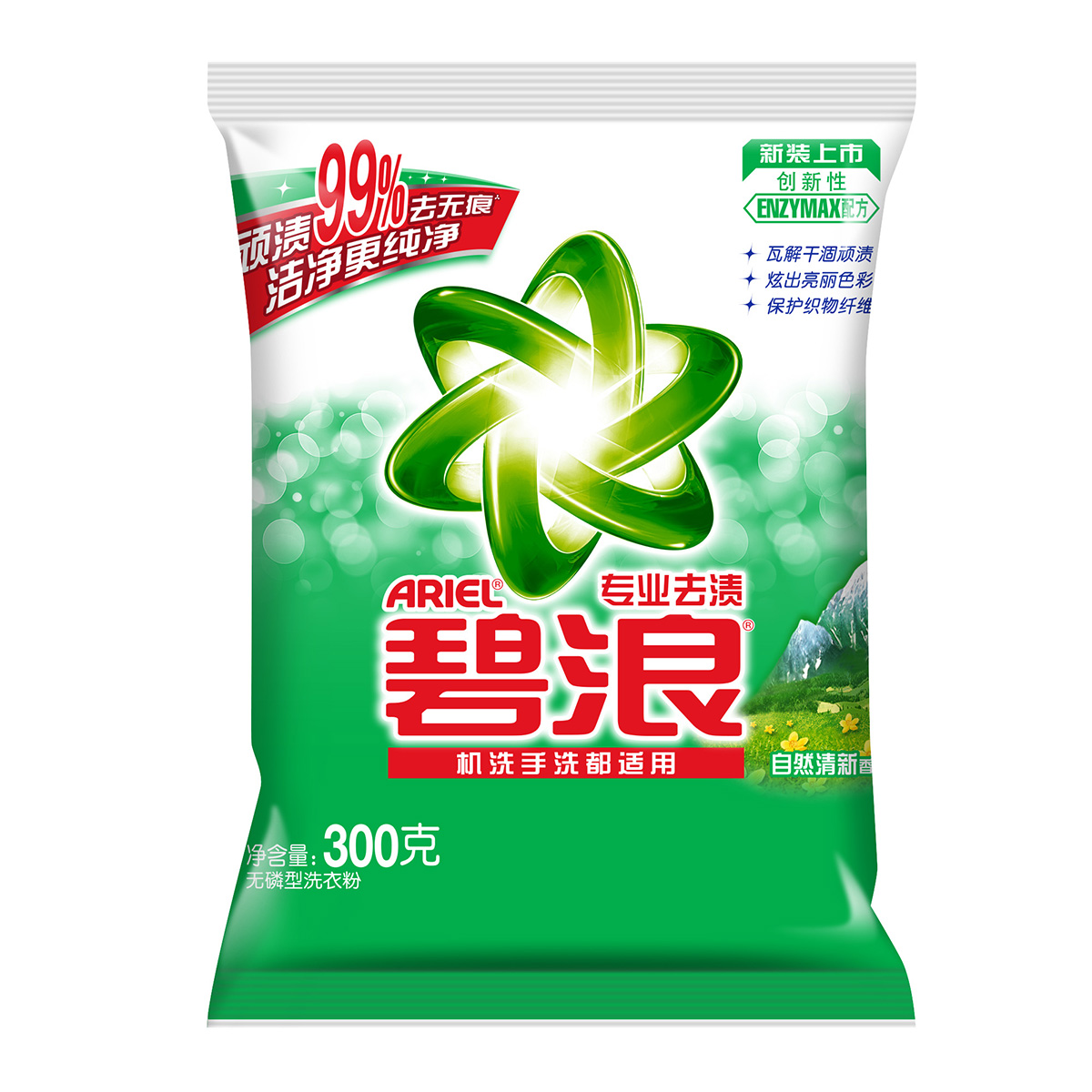 正品 碧浪专业去渍无磷洗衣粉(自然清新型)300g 有效去除顽垢污渍
