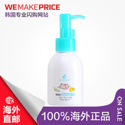 Melonbaby 柚子宝宝婴儿按摩油100ml 保湿植物配方不油腻 直邮