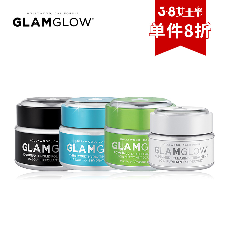 【3.8节预售-8折】GLAMGLOW/格莱魅明星面膜 发光面膜白罐4款选择
