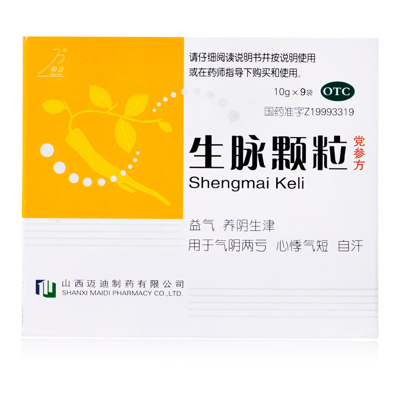 卯达 生脉颗粒(党参方) 10g*9袋 益气 养阴生津 气阴两亏 自汗